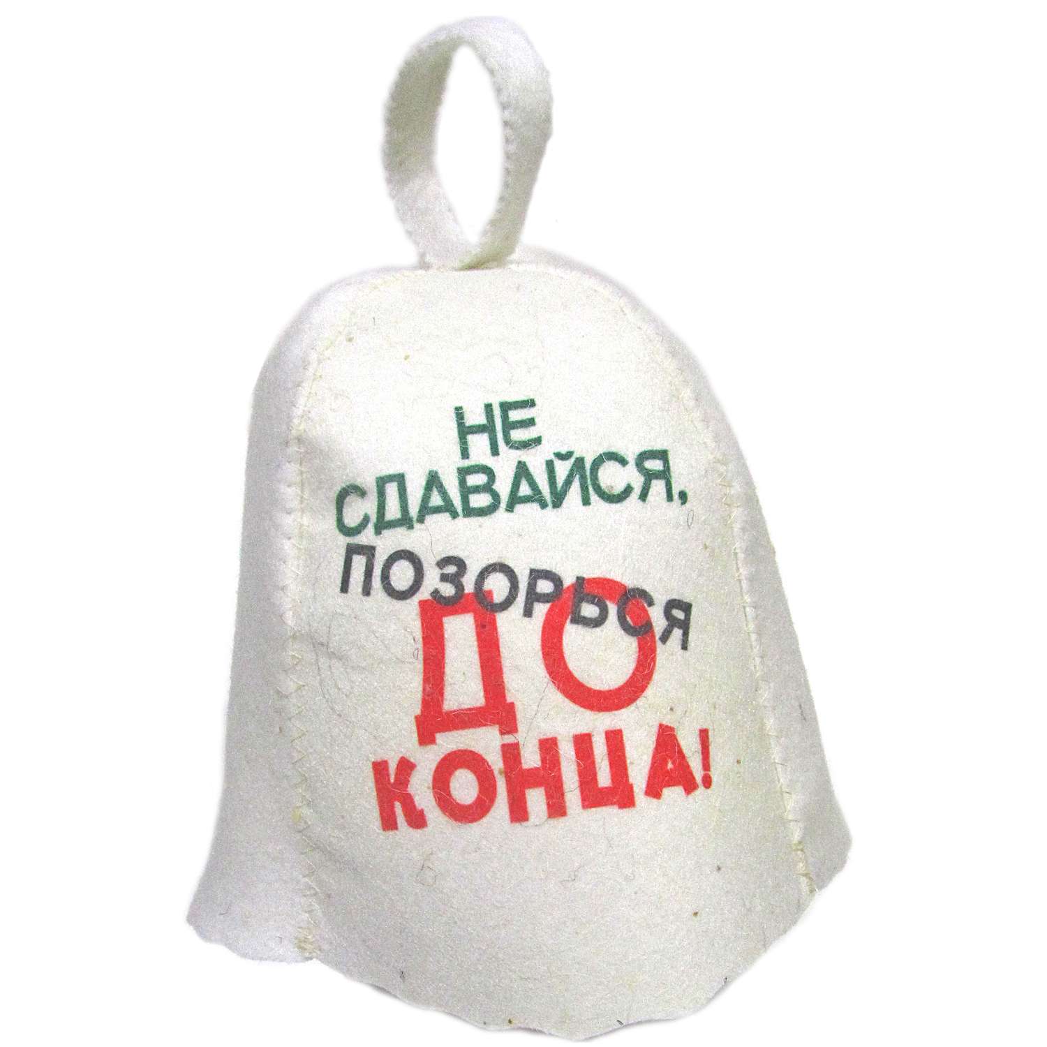 Шапка для бани и сауны OBSI НЕ СДАВАЙСЯ ПОЗОРЬСЯ ДО КОНЦА - фото 1