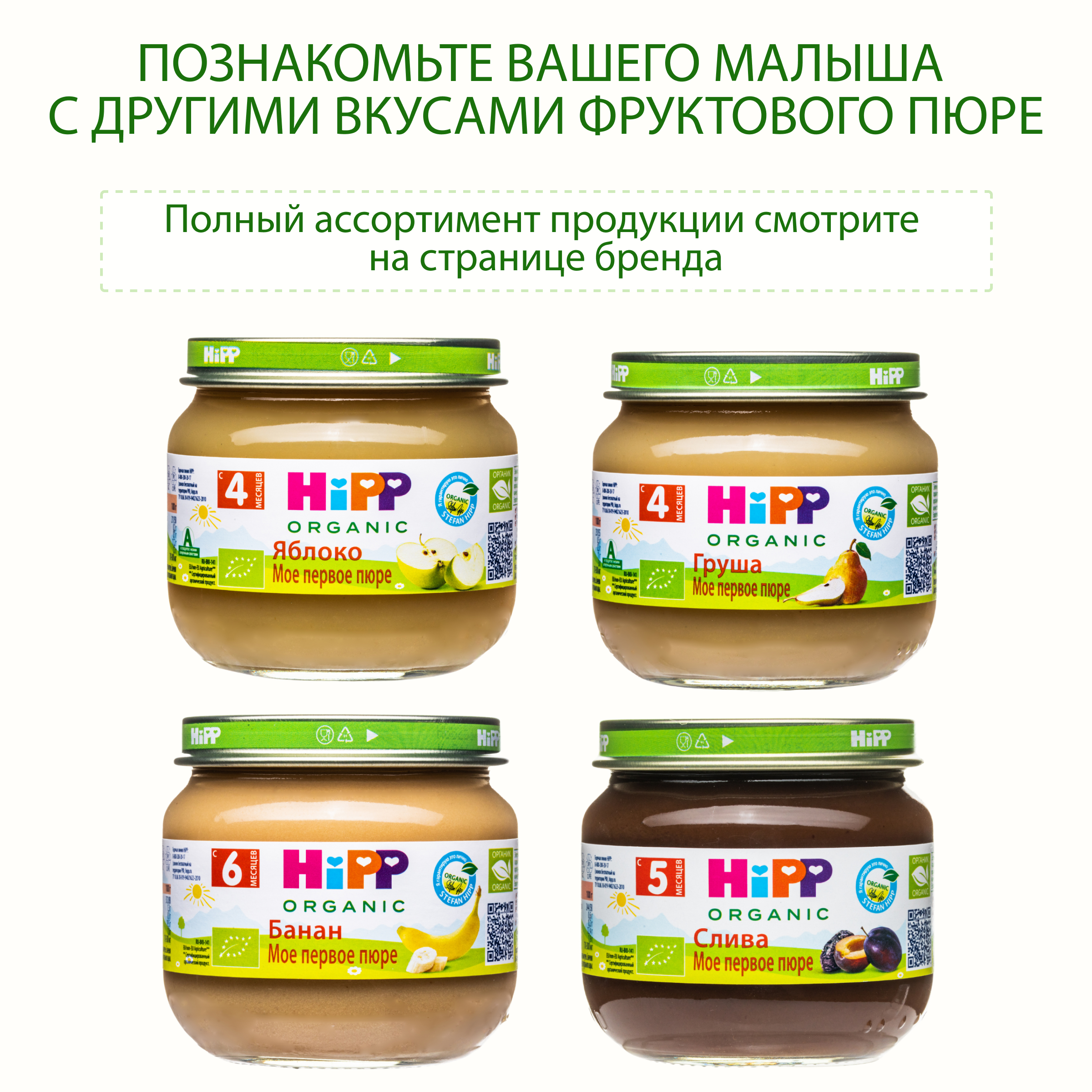 Пюре Hipp Персик с 4 мес 80 г - фото 6