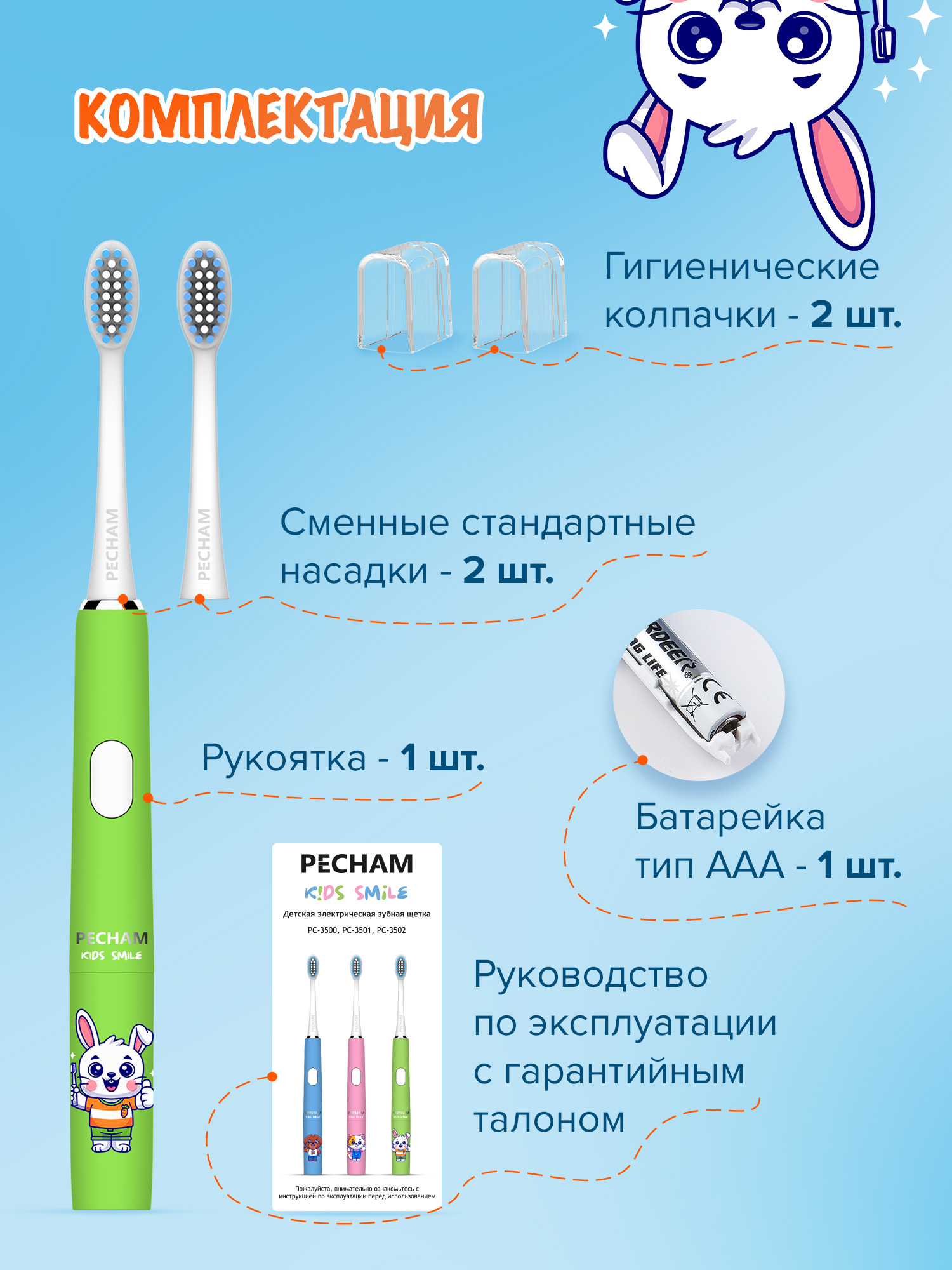 Зубная щетка PECHAM - фото 9