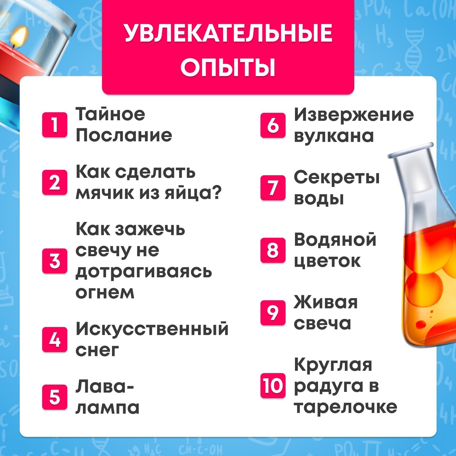Набор для опытов Эврики - фото 3