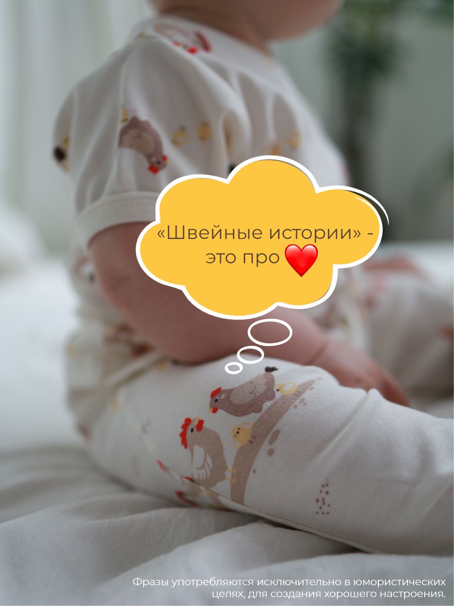 Штанишки 3 шт ШВЕЙНЫЕ ИСТОРИИ ползункикурочки - фото 13