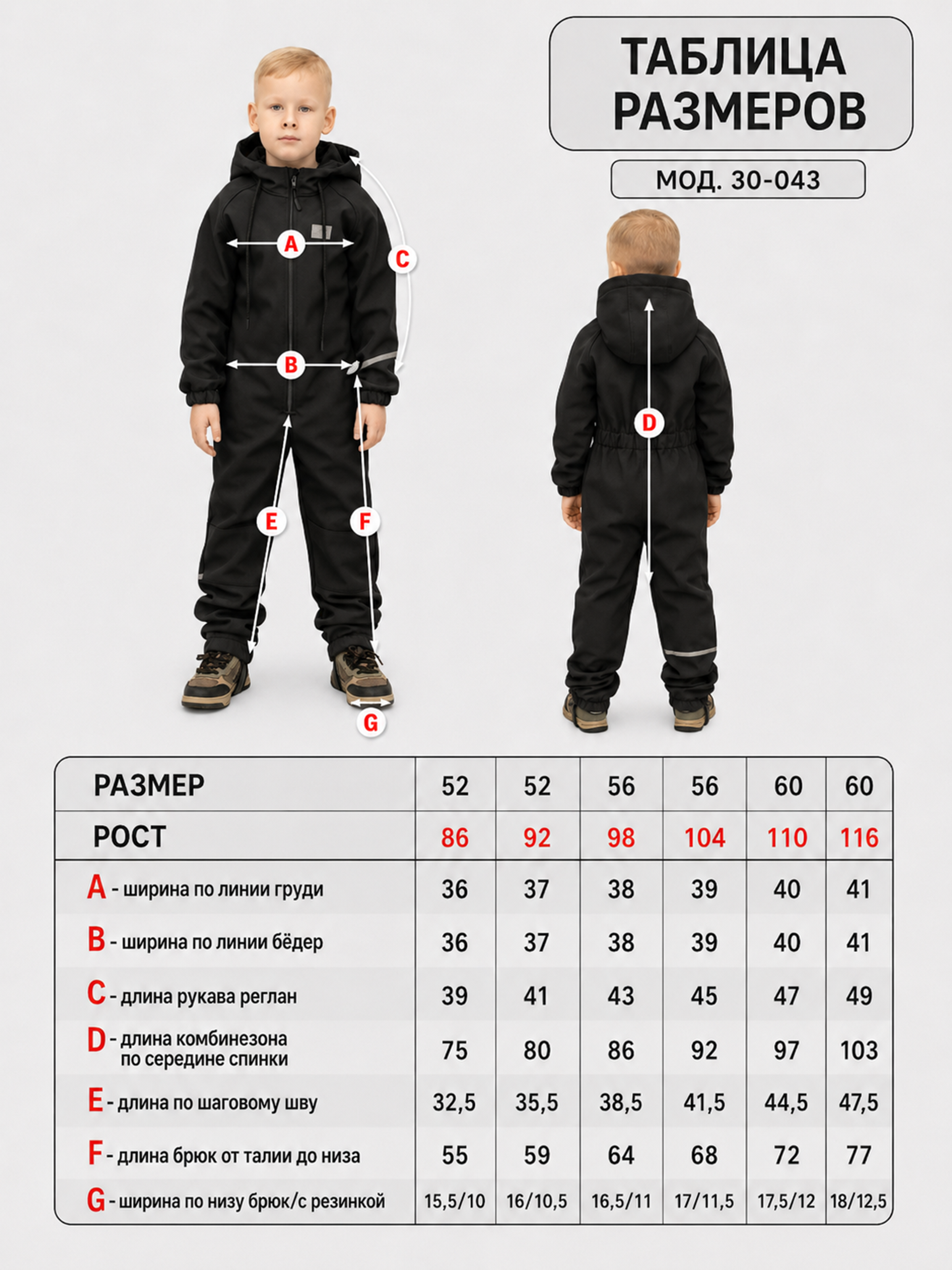 Комбинезон Arctic kids 30-043 черный - фото 5