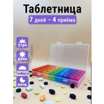 Таблетница на неделю AXLER 4 приема, бокс для лекарств контейнер для таблеток кейс органайзер для витаминов