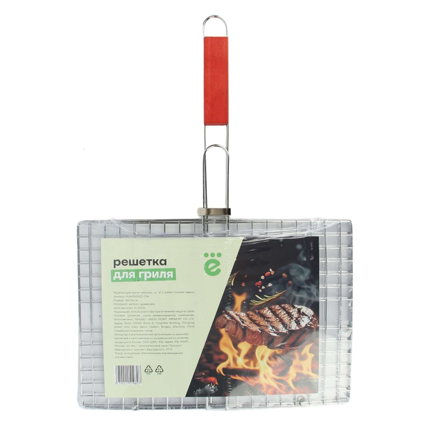 Решетка для гриля ё 34*24см - фото 1