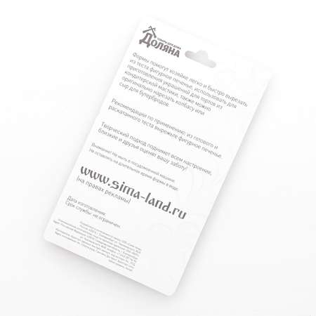 Набор форм Доляна Для вырезания печенья «Ангел мишка ёлочка зайчик» 6 предметов