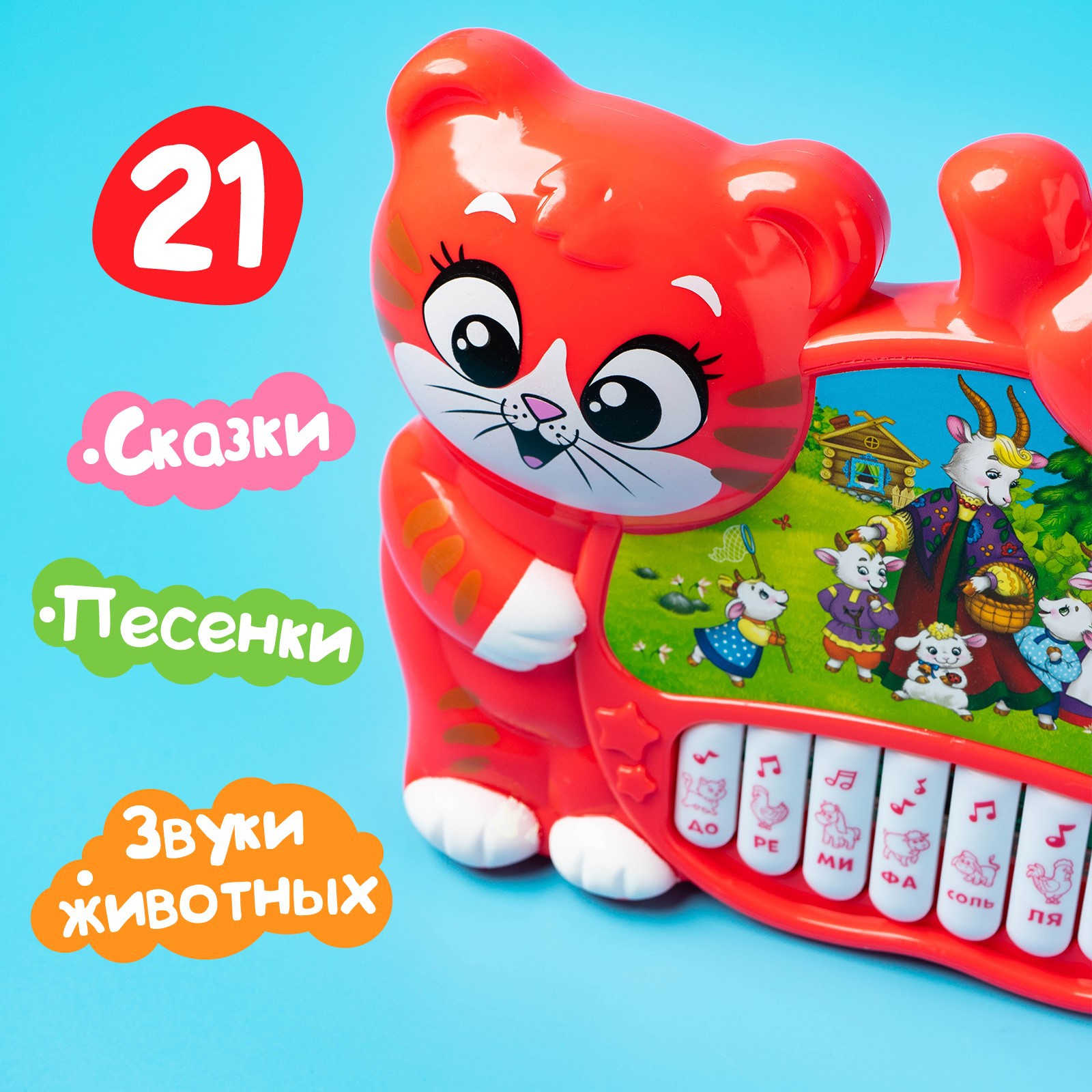 Игрушка музыкальная Zabiaka Забавный малыш пианино - фото 4