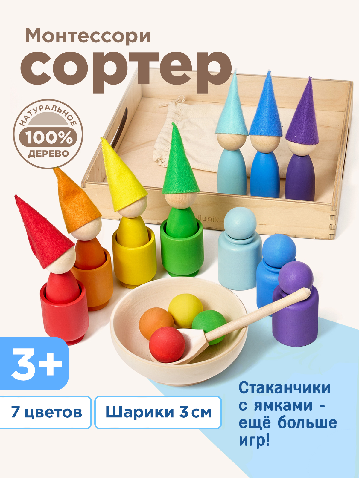 Игрушка Ulanik сортер развивающая игрушка - фото 1