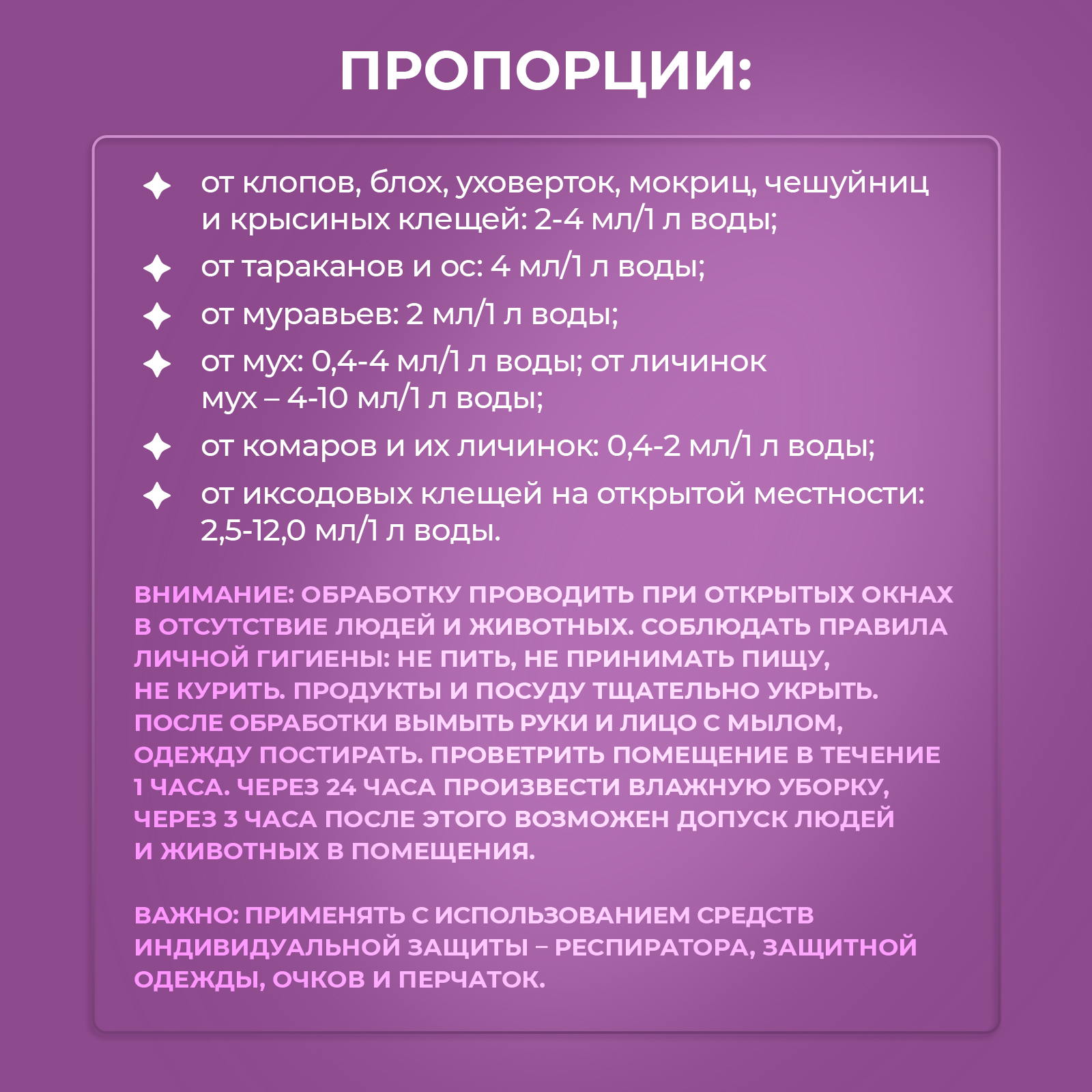 Циперметрин 25% отрава Ou!borka от комаров, мух, клещей и муравьев - фото 6