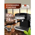 Автоматическая кофемашина рожковая 1,5л Oulemei OLM-KFB014