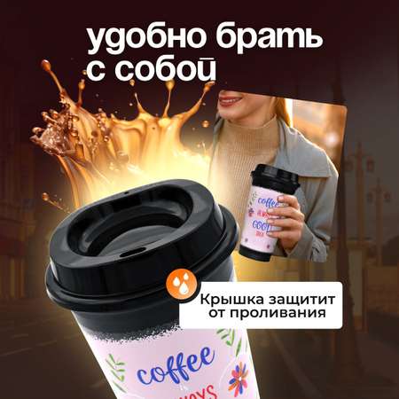 Стакан для напитков WOWBOTTLES 400 мл с крышкой
