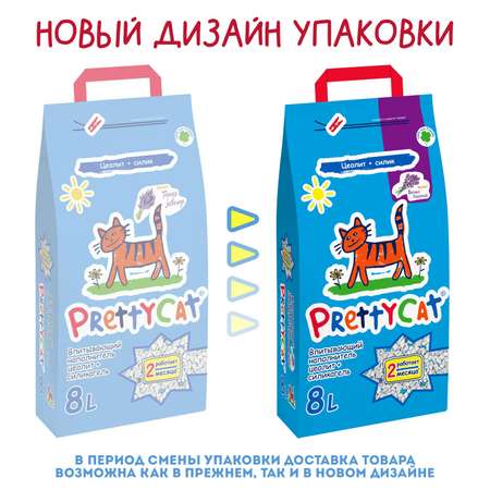 Наполнитель для кошек PrettyCat Naturel впитывающий Лаванда 4кг
