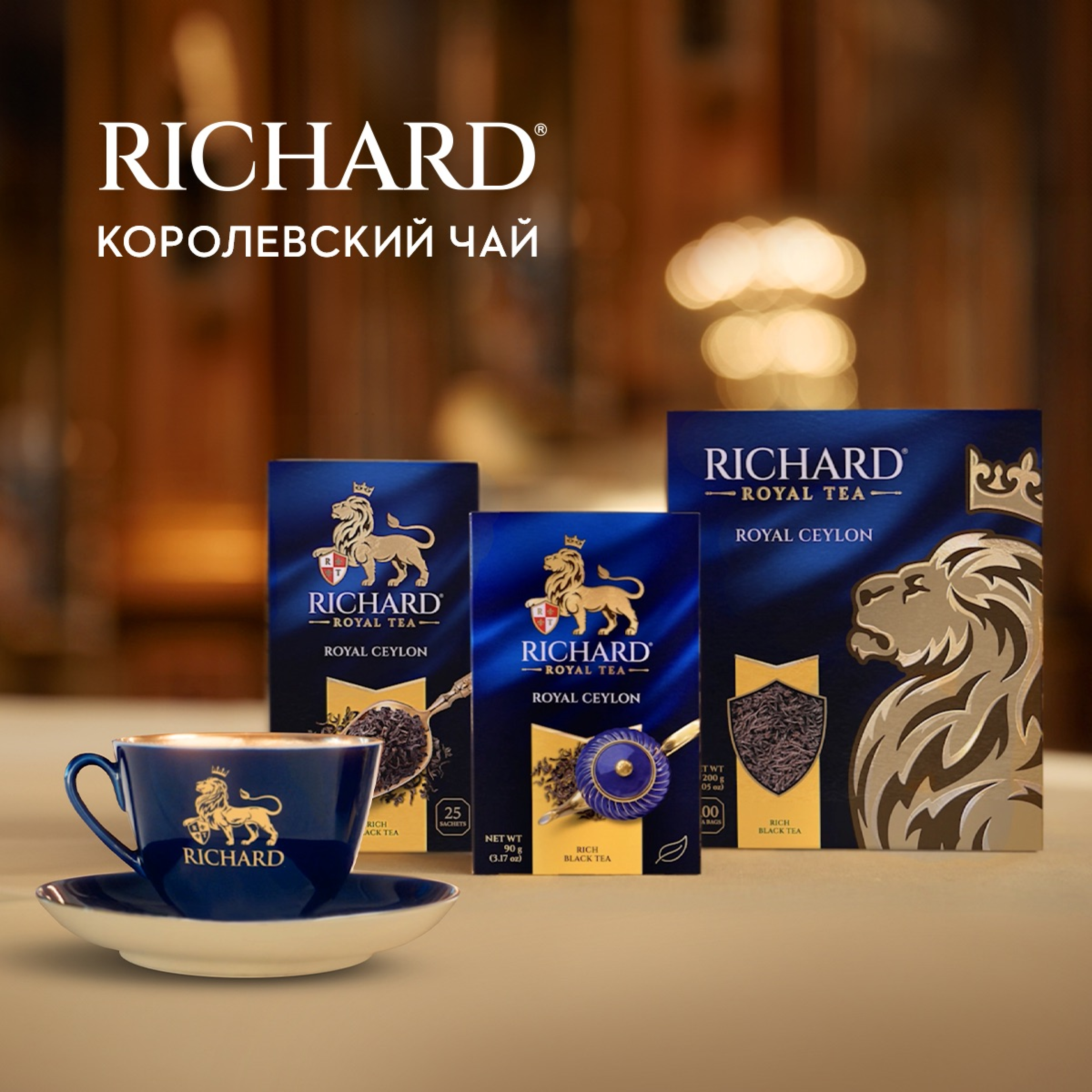 Чай в пакетиках Richard Роял Цейлон черн.пакет 100 шт - фото 2