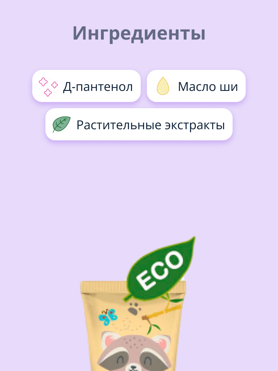 Крем LP CARE Eco питательный 30 мл - фото 2