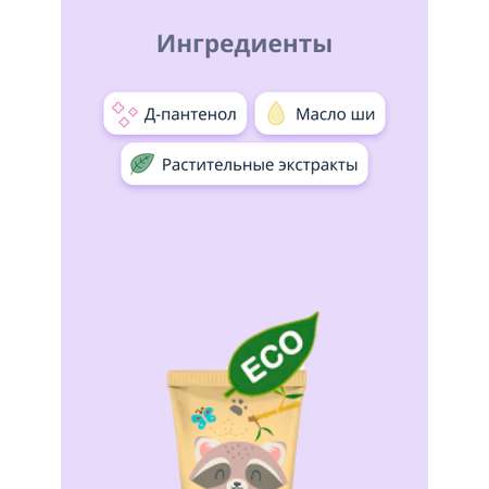 Крем LP CARE Eco питательный 30 мл