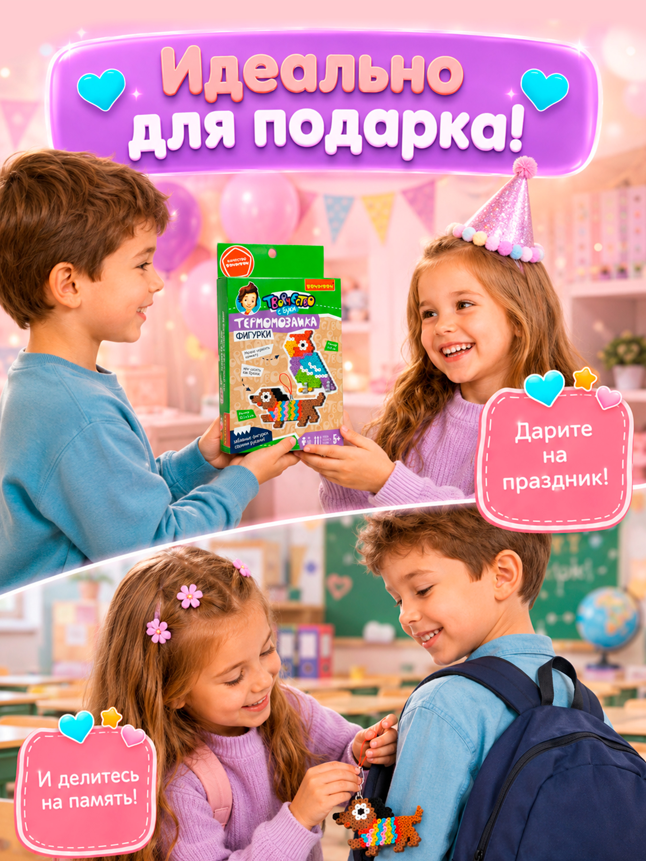 Термомозаика Bondibon брелоки Питомцы 2 штуки - фото 10