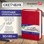 Скетчбук Brauberg 80 лист.