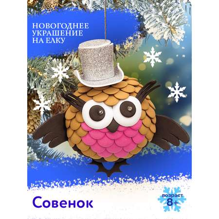 Набор для творчества Волшебная мастерская Совенок