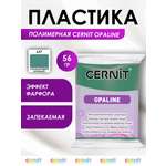 Пластика Cernit