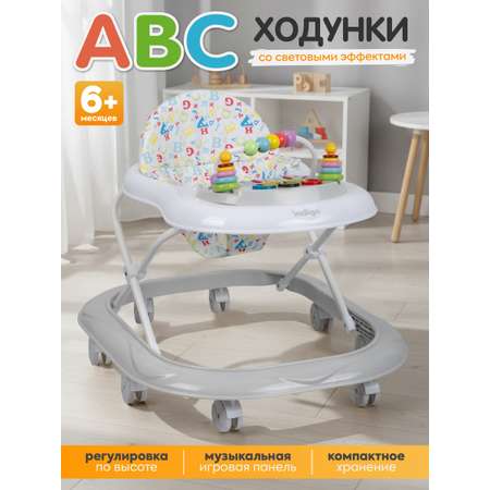 Ходунки Indigo Abc серый