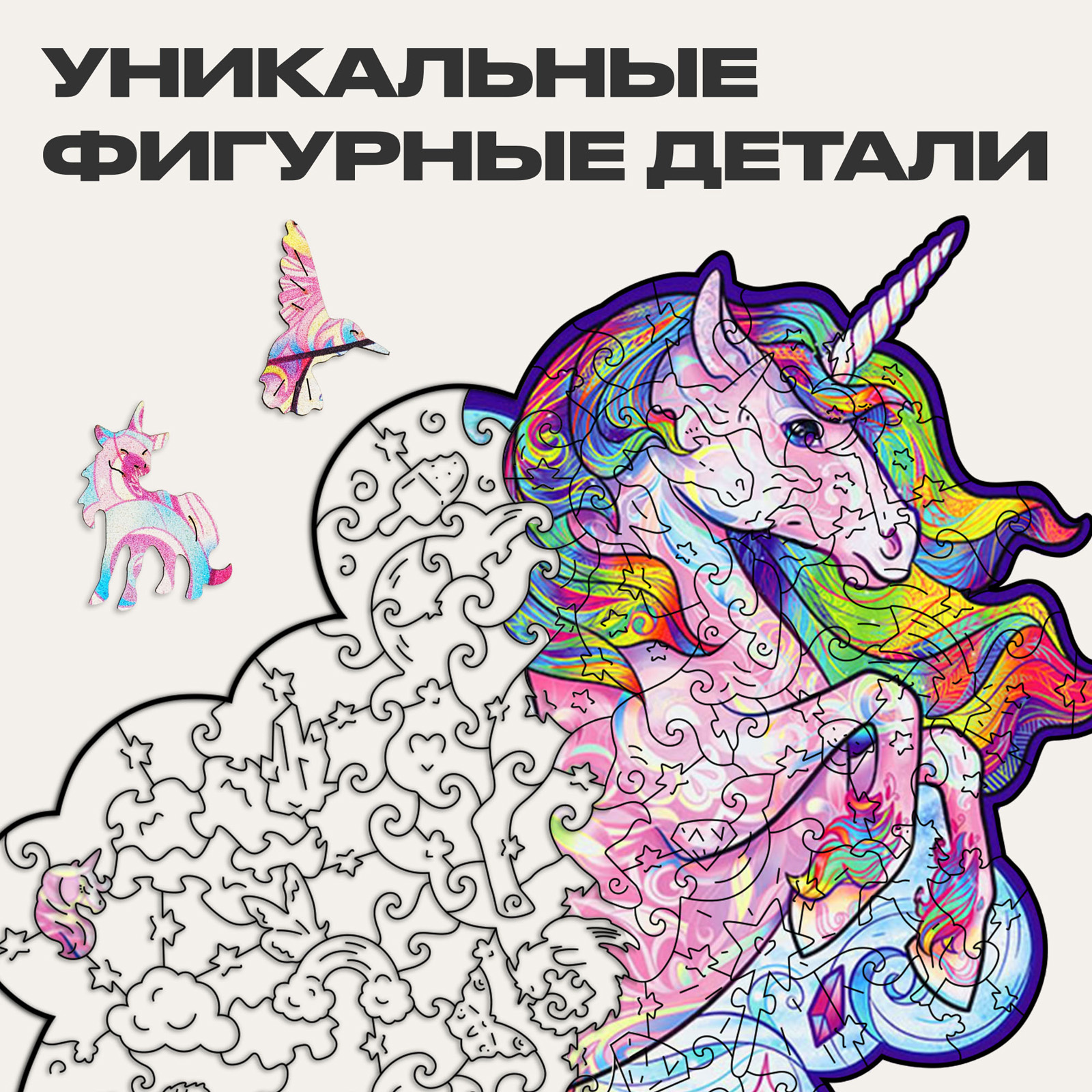 Пазл UNIDRAGON деревянный - фото 3