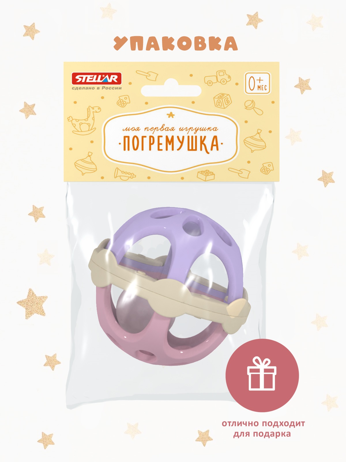 Игрушка STELLAR погремушка Прорезыватель - фото 4