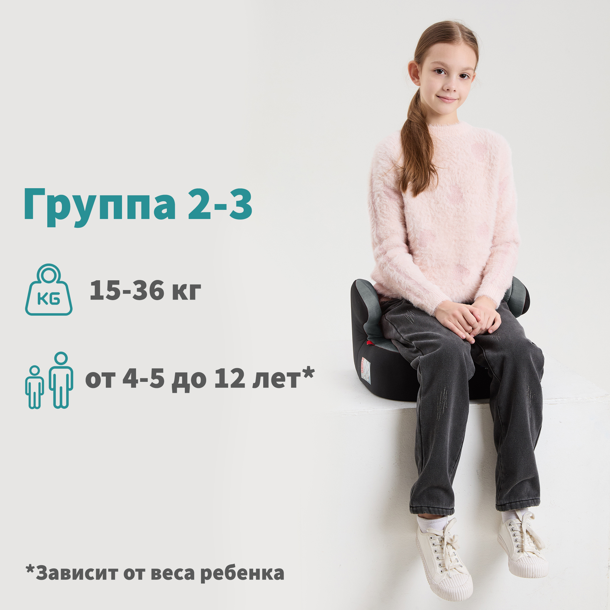 Автокресло Nania Dream 2/3 (15-36 кг) - фото 4