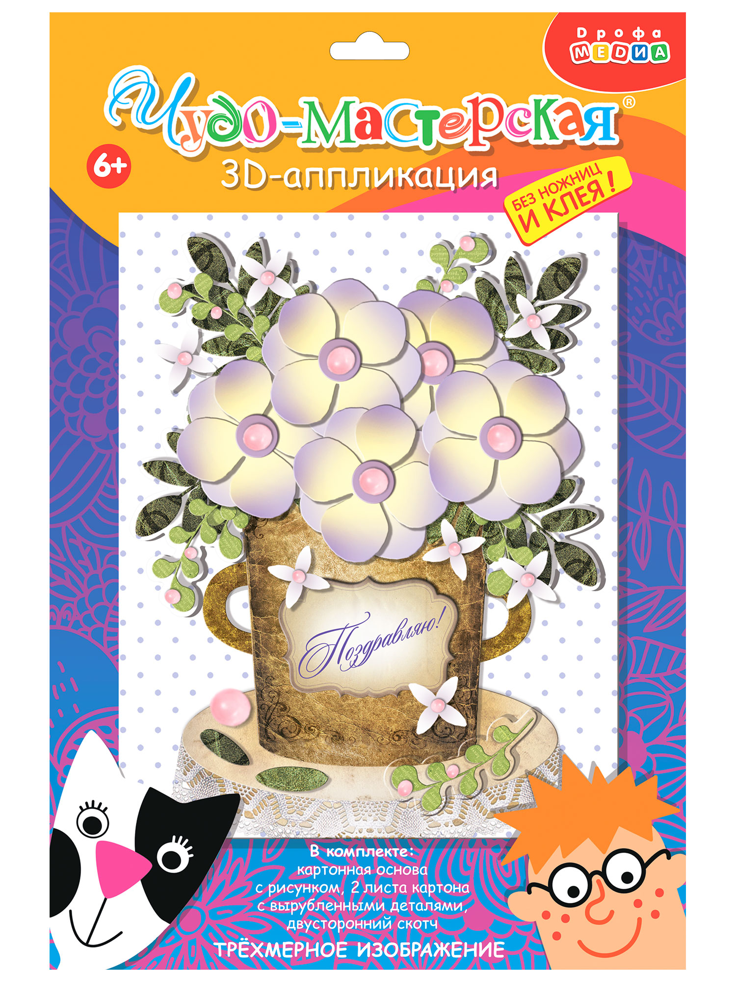 Набор для творчества Дрофа-Медиа Белые цветы аппликация - фото 6