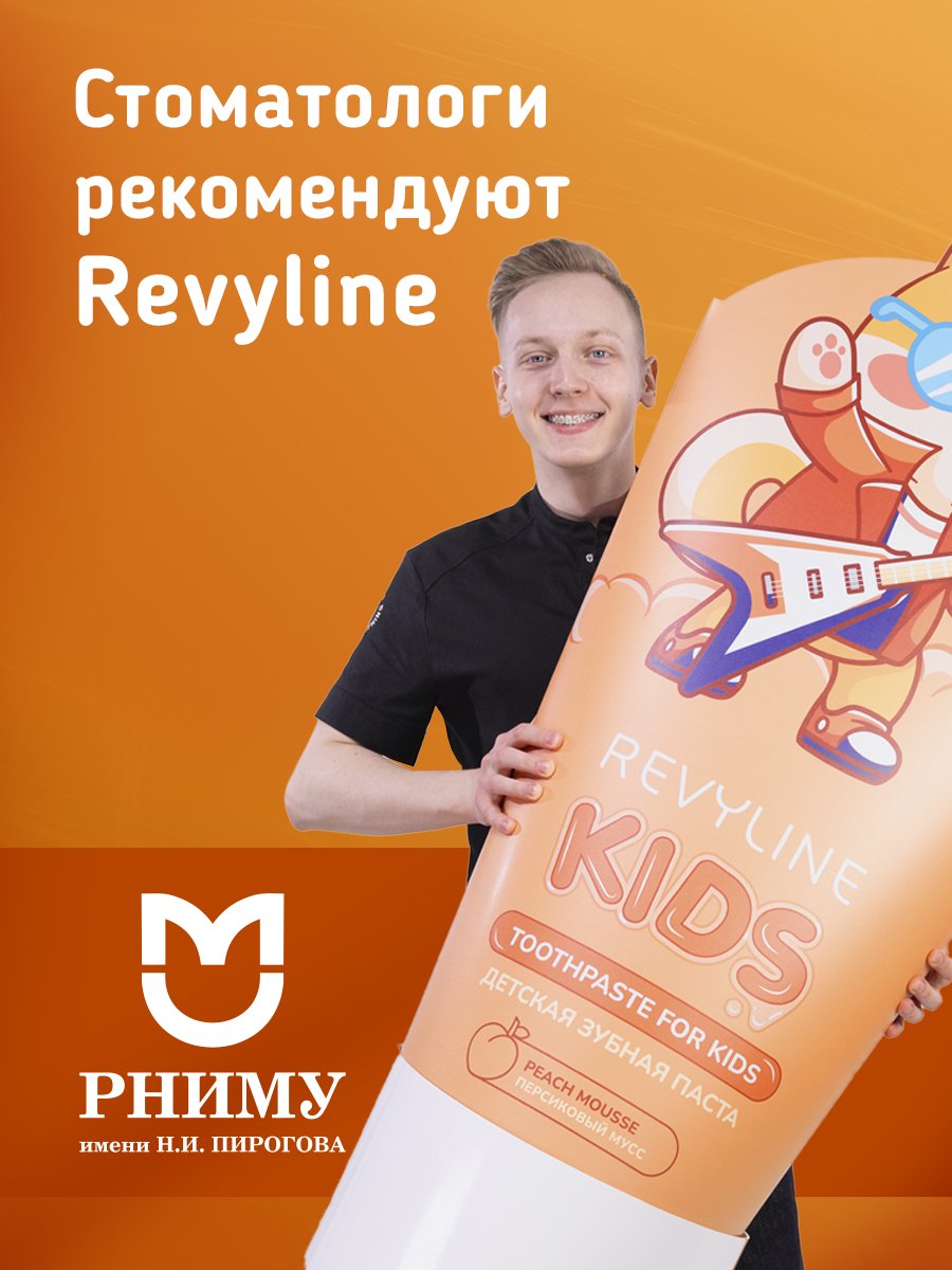 Зубная паста Revyline Персик 60 г - фото 7