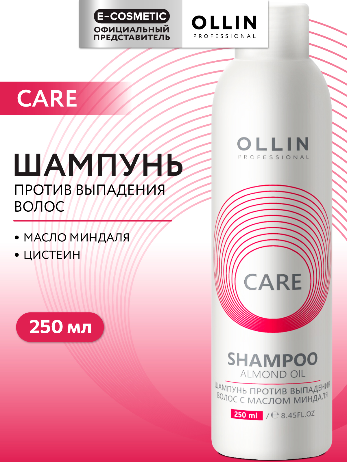 Шампунь Ollin 250 мл - фото 1