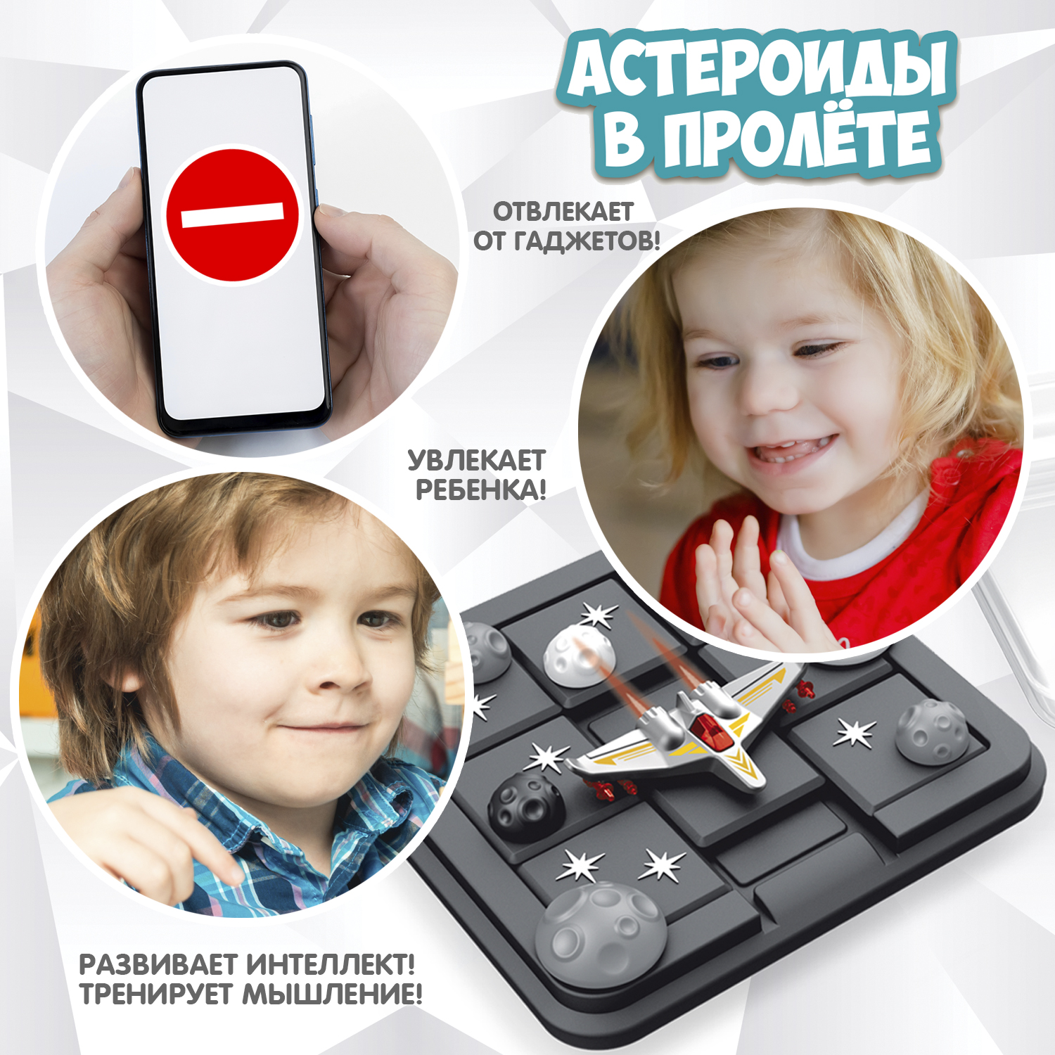 Настольная игра Bondibon на логику АСТЕРОИДЫ В ПРОЛЁТЕ - фото 4