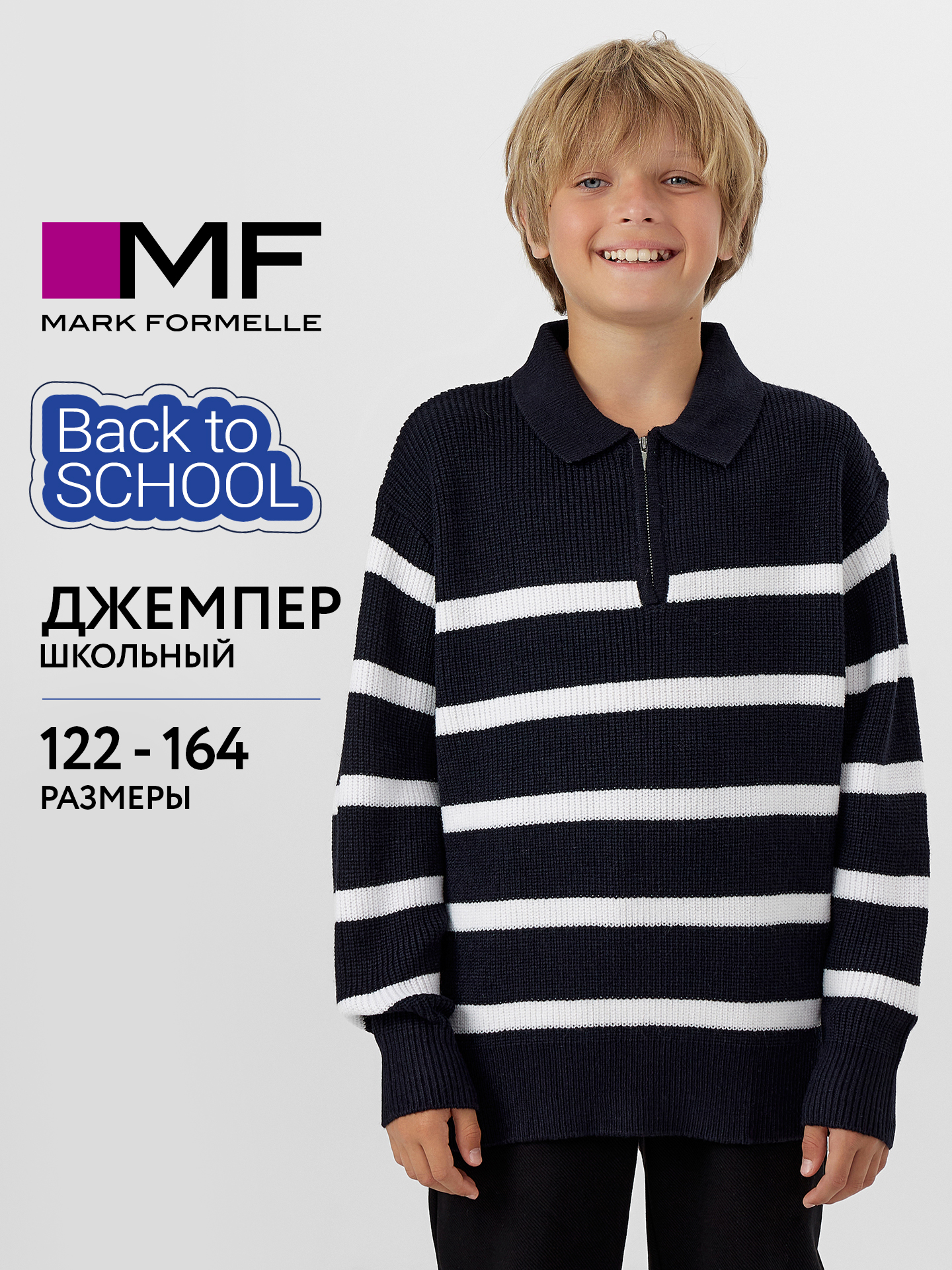 Джемпер Mark Formelle (Марк Формэль) 123479/белые полоски на темно -синем - фото 2