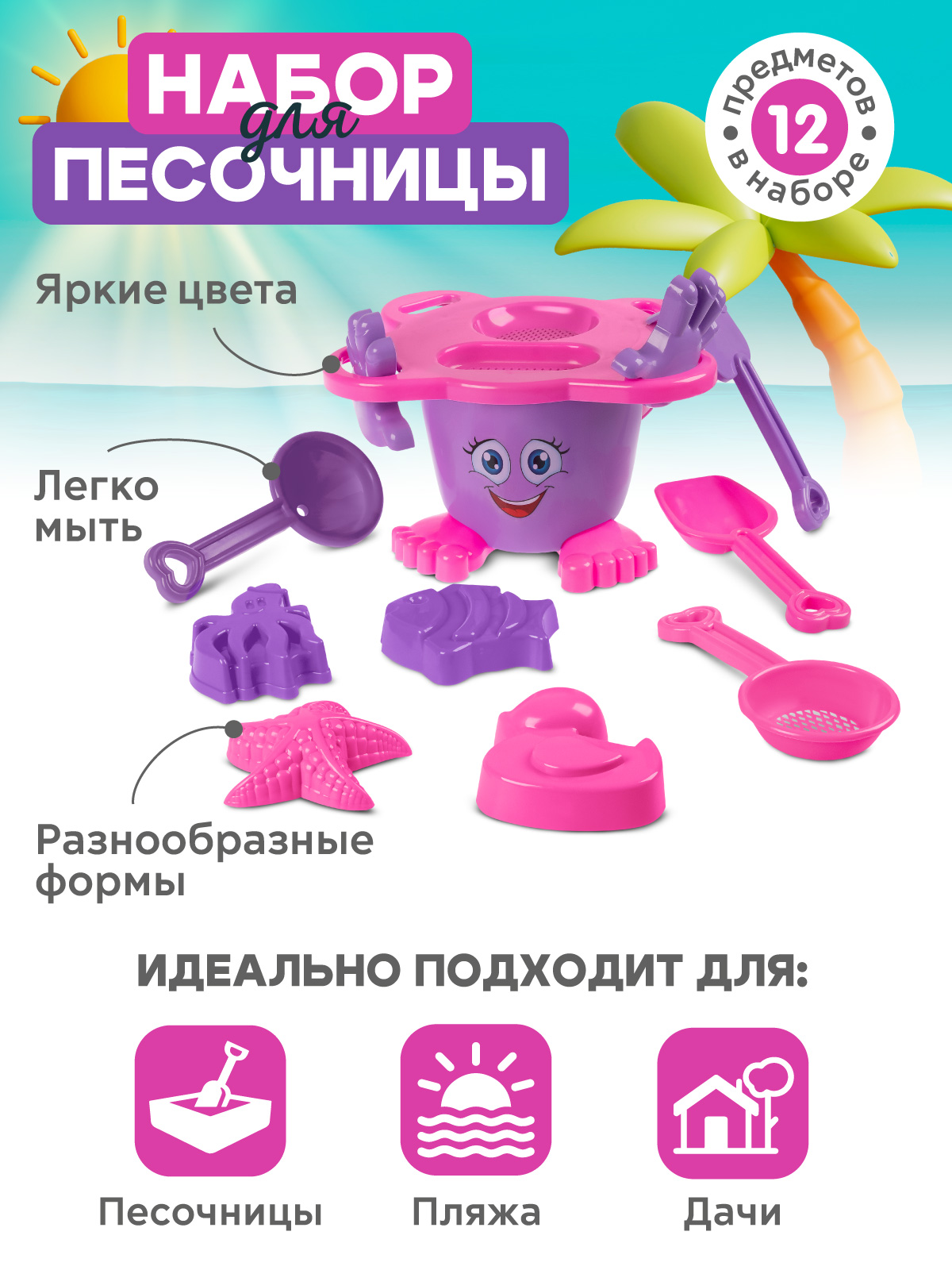 Песочный набор Компания Друзей Фиолетовый - фото 2