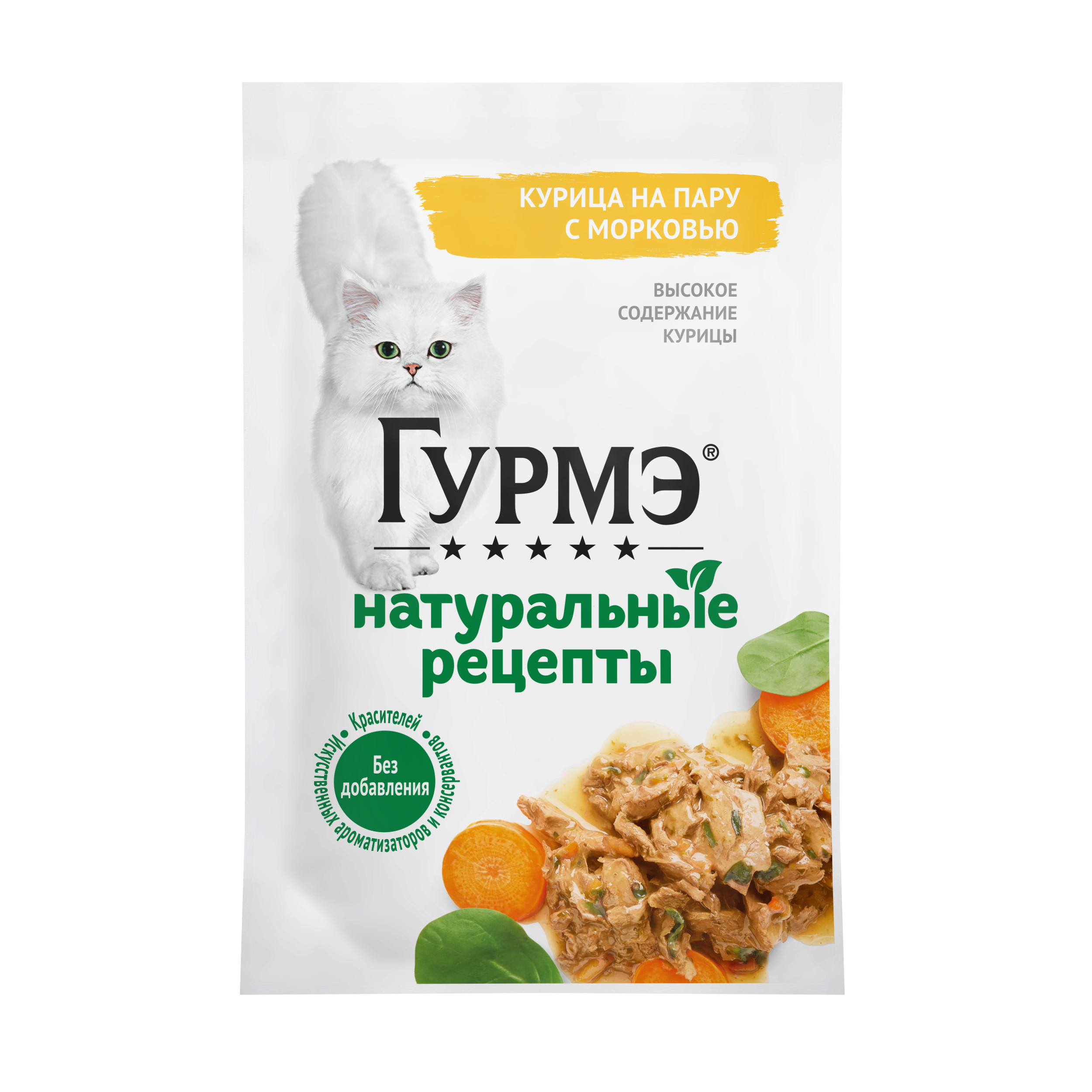 Корм для кошек Гурмэ 75г с курицей и морковью - фото 7