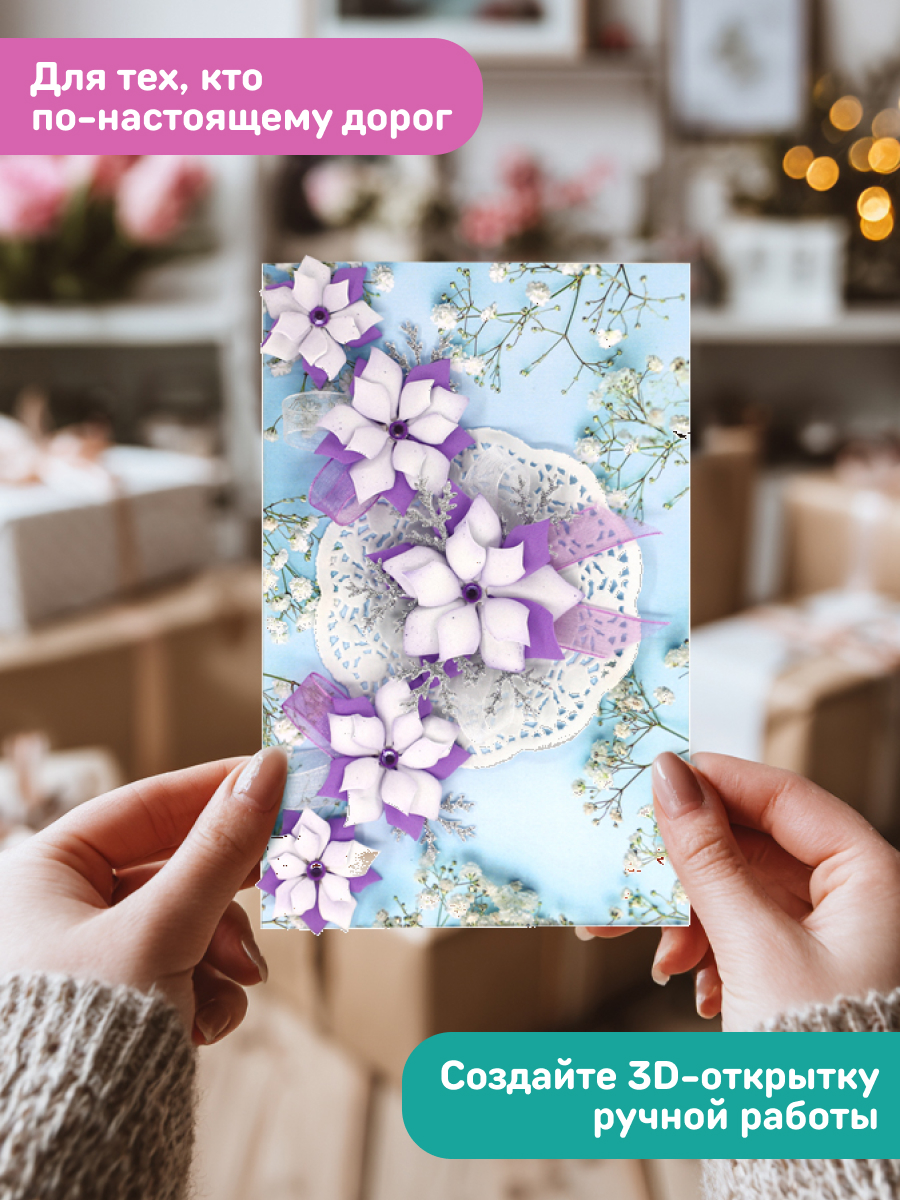 Набор для творчества Волшебная мастерская сборка Мелодия цветов - фото 4