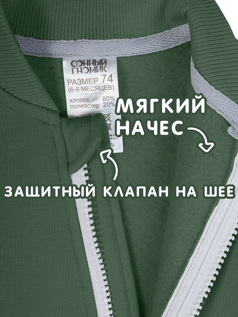 Комбинезон СОННЫЙ ГНОМИК 2322/3 - фото 21