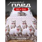 Плед LOVEBERRY Королевские особы велсофт 150 x 200 см