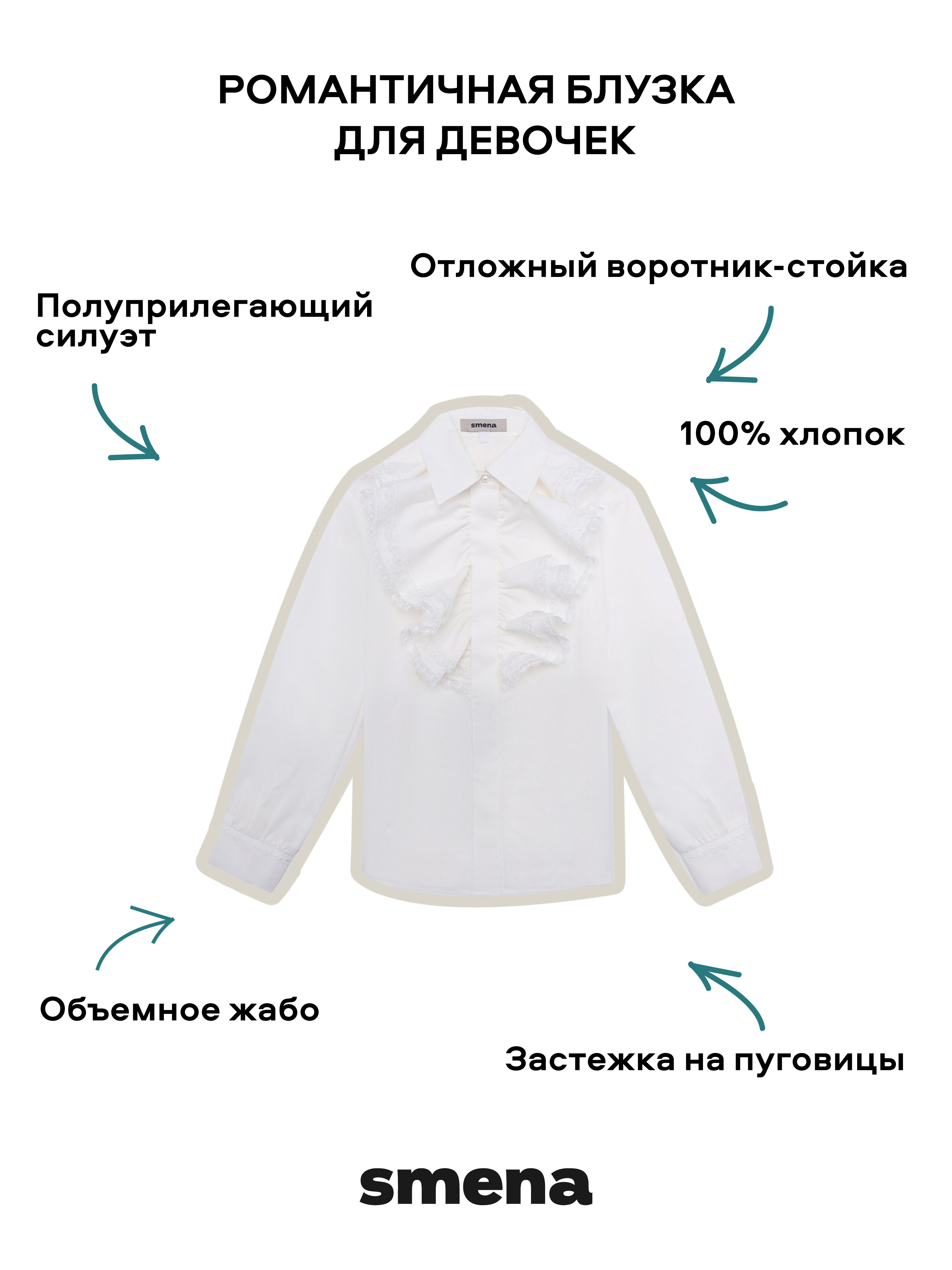 Блузка Smena 15513 - фото 8