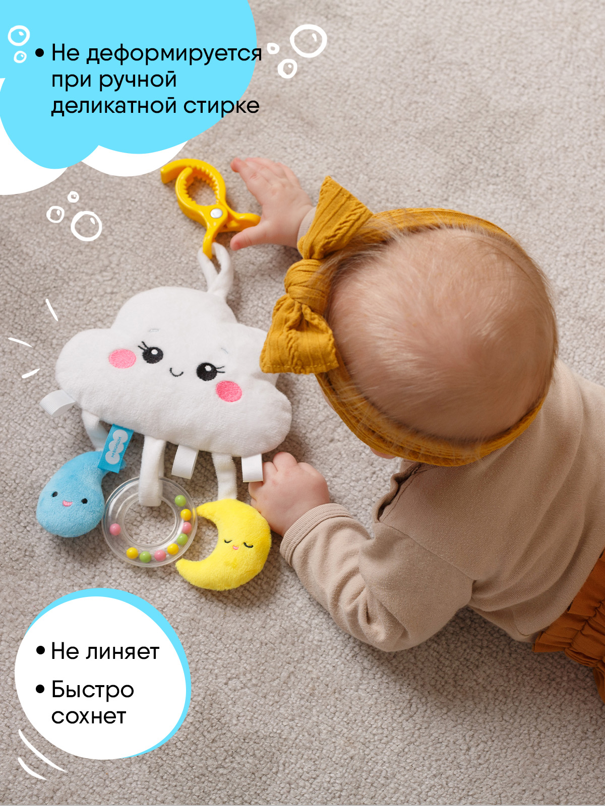 Игрушка Мякиши подвеска погремушка Облачко - фото 3