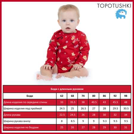 Боди TOPOTUSHKI
