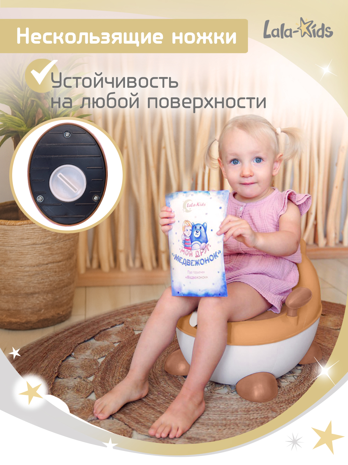 Горшок LaLa-Kids бежевый - фото 7