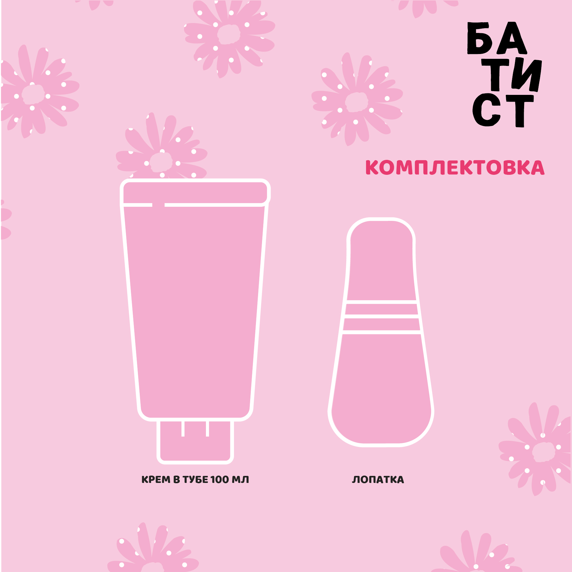 Крем-депилятор Батист IT girl для жестких волос 100 мл - фото 5