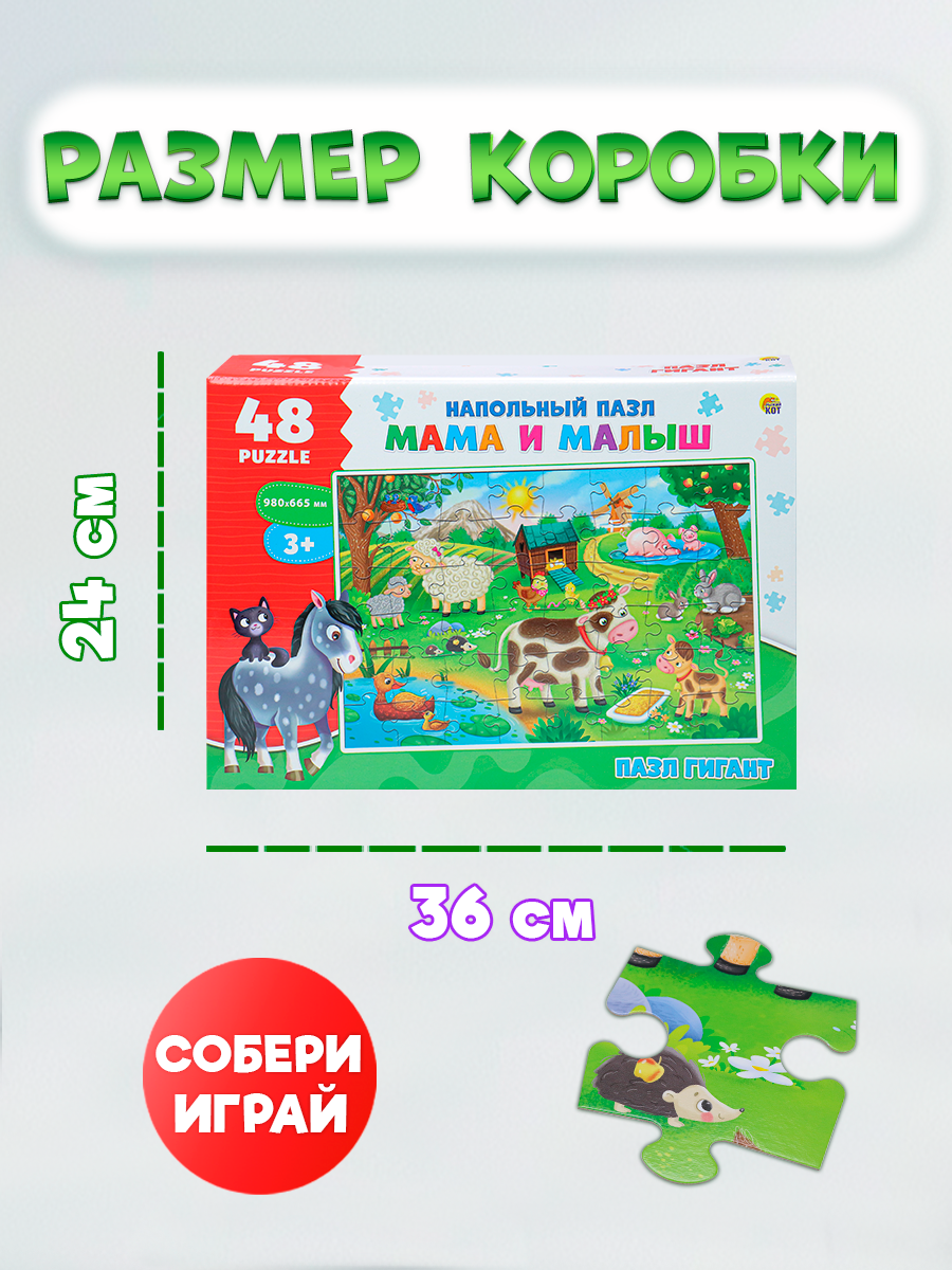 Пазл Рыжий кот Мама и малыш напольный - фото 4