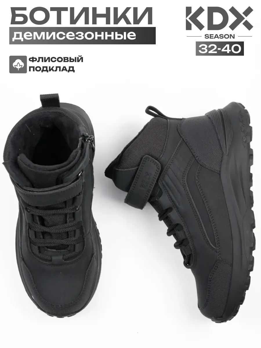 Ботинки KDX SKY-119 black - фото 2