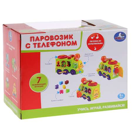 Поезд УМка