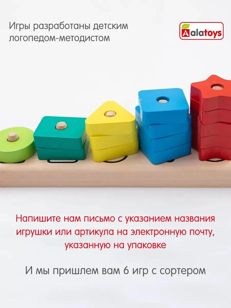 Игрушка Alatoys сортер шестеренки фигуры для детей - фото 9