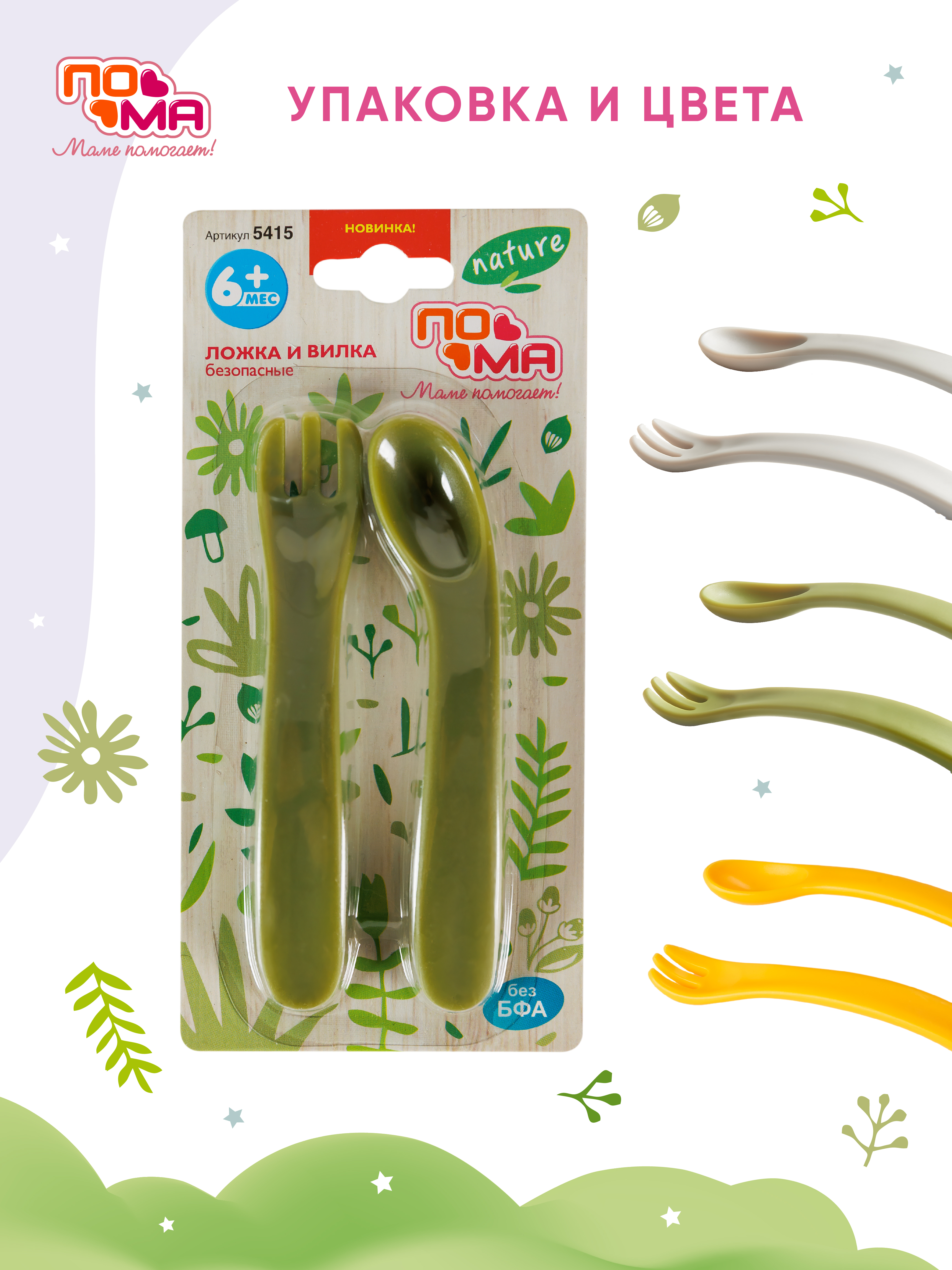 Нагрудник Пома пластик 3 шт. - фото 9