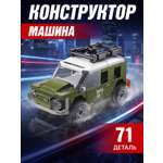 Конструктор Constructa Машинка 71 дет.