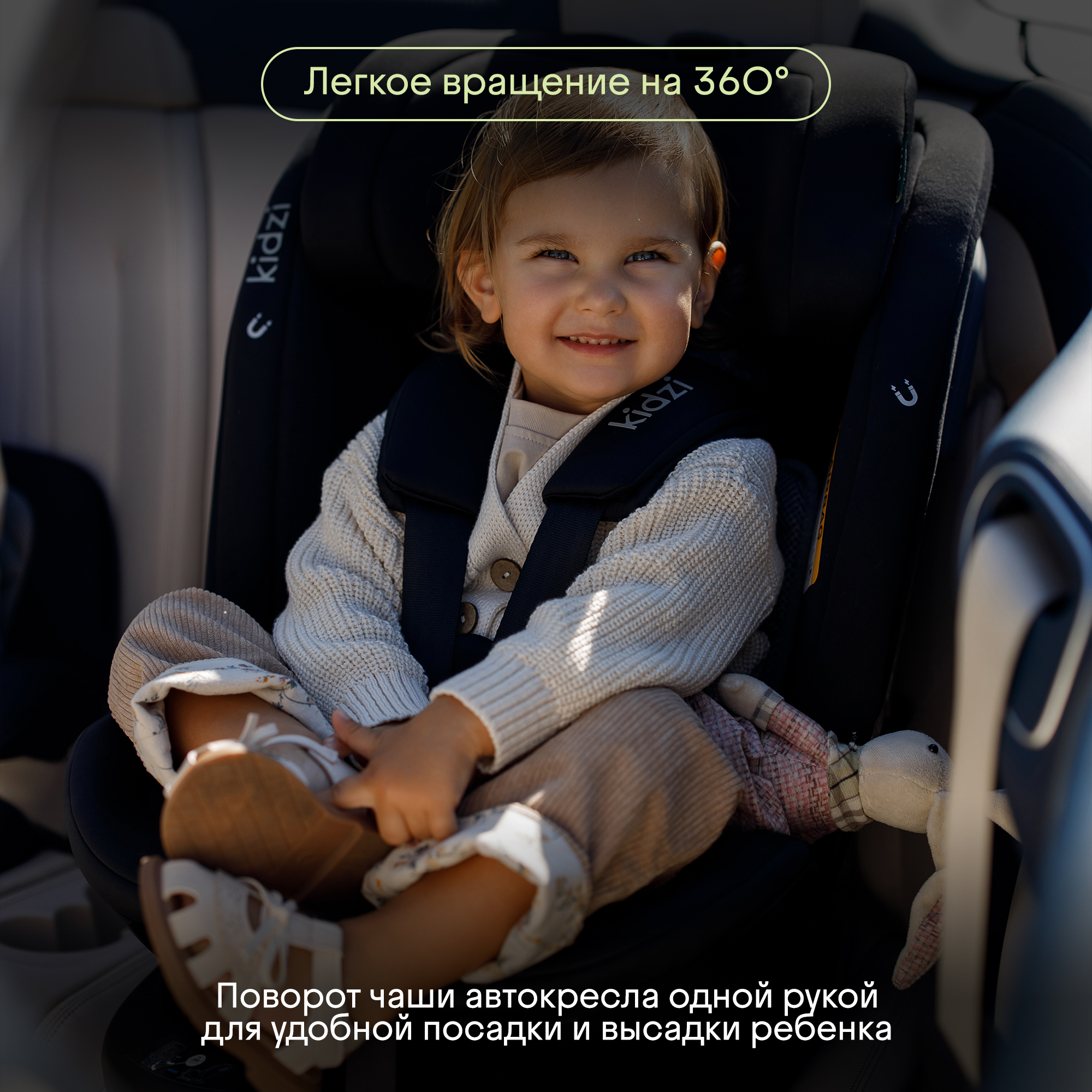 Автокресло Kidzi SPIN PLUS 360 i-SIZE Isofix 0+/1/2/3 (0-36 кг) черный - фото 9