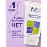 Крем Mama Com.fort от растяжек для беременных 100 мл 1 шт.