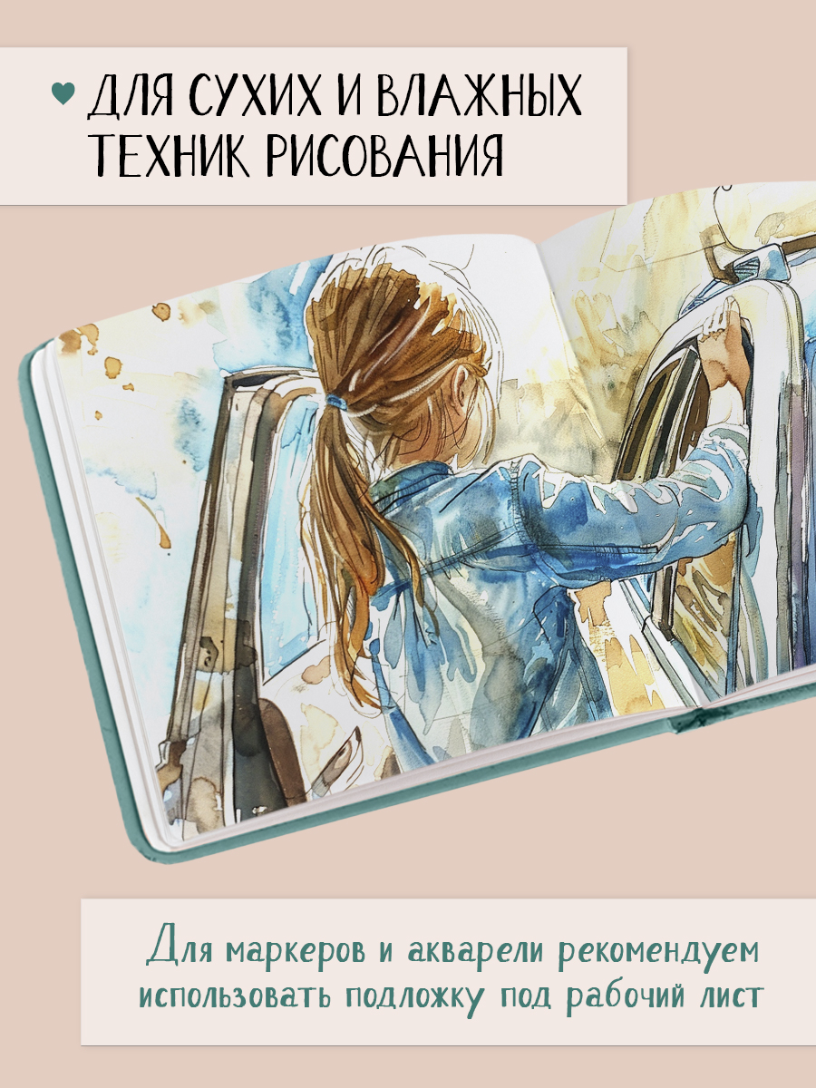 Скетчбук Проф-Пресс квадратный 165х165 мм. 48 листов. бумага 160 г/м2. MyArt зеленый - фото 5